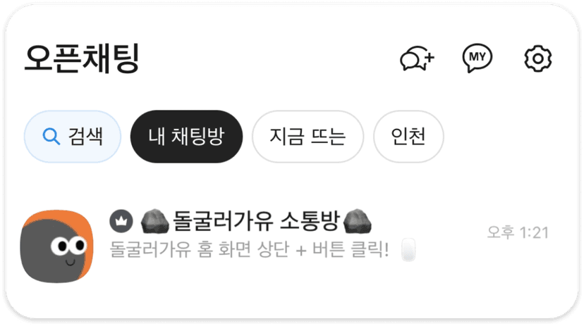 Kakao screenshot